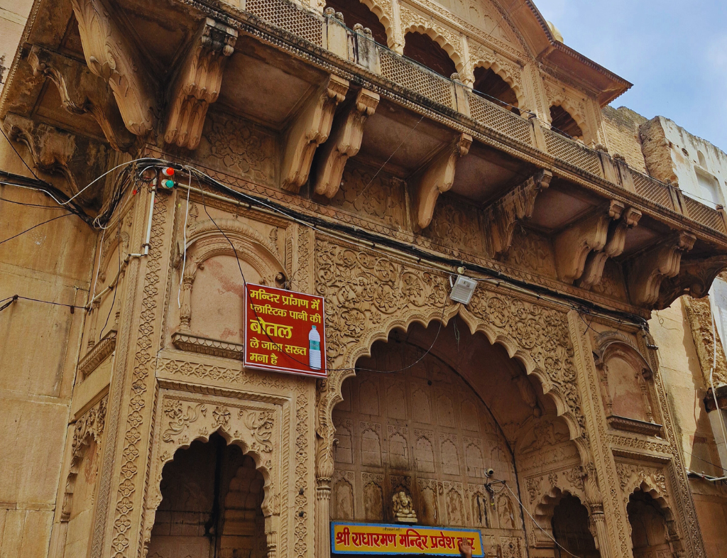 Radha Raman Temple
