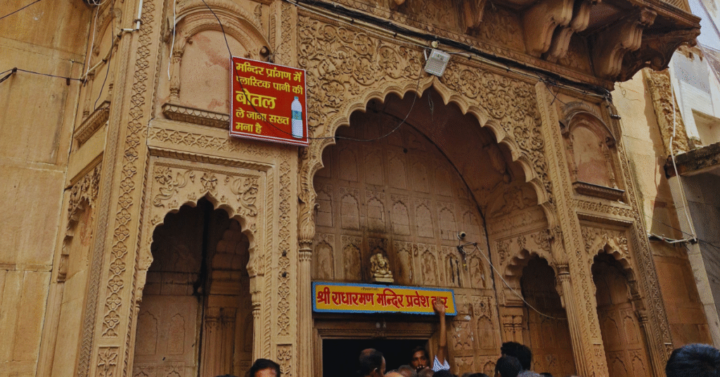 Radha Raman Temple