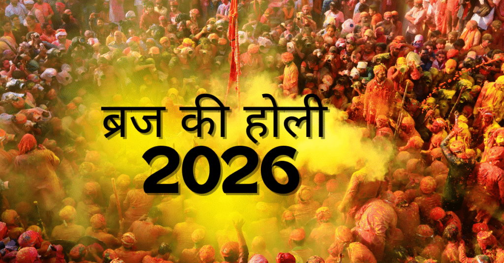 braj ki holi 2026