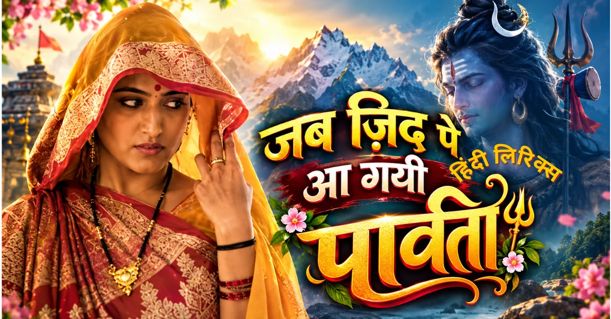 Jab Zid Pe Aa Gayi Parvati Lyrics