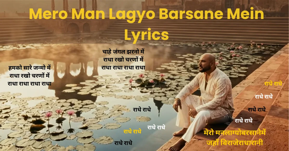 Mero Man Lagyo Barsane Mein Lyrics